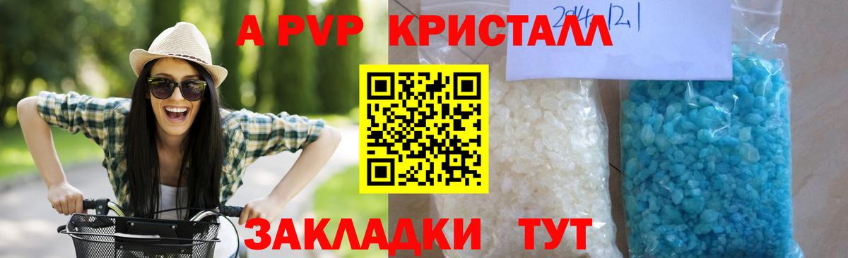 A PVP VHQ  Вход с VPN  Alpha-PVP СК КРИС  Белебей  продажа наркотиков  А ПВП VHQ 