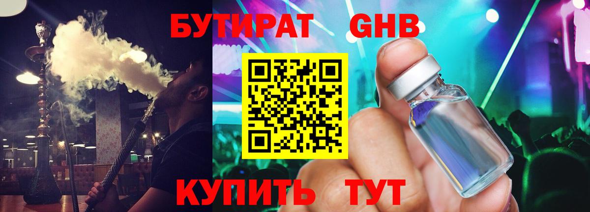 БУТИРАТ оксана  Вход с VPN  Бутират  Белебей 