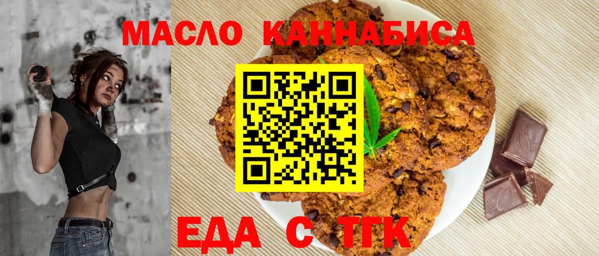 Cannafood марихуана  Вход с VPN  Белебей 