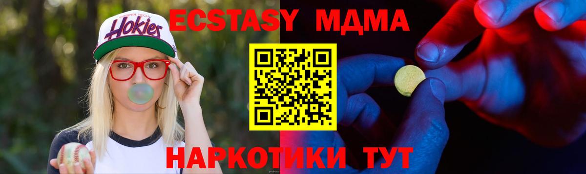 Ecstasy 99%  Экстази TESLA  ЭКСТАЗИ  Белебей  Вход с VPN 