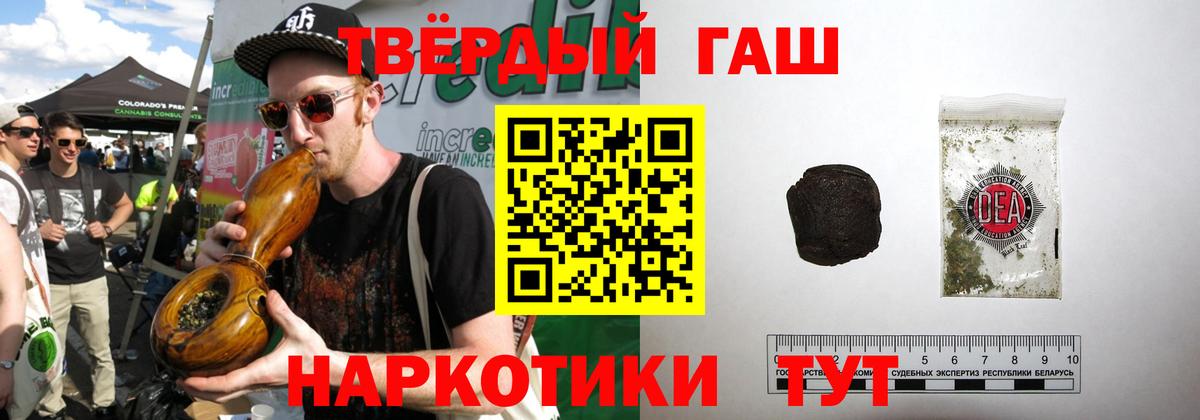 Белебей  ГАШИШ Ice-O-Lator  цены   ГАШ Cannabis  Вход с VPN 