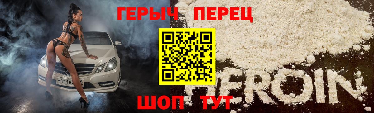 Героин гречка Белебей