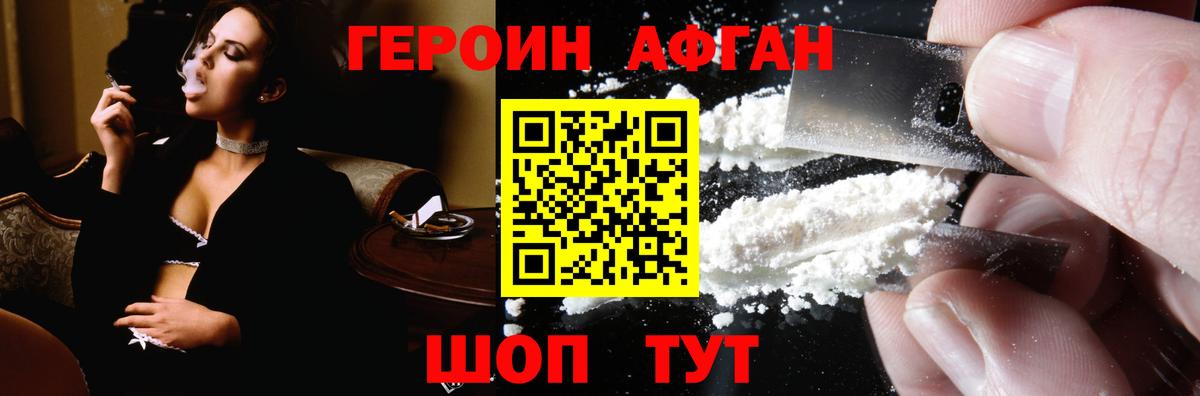 ГЕРОИН  Вход с VPN  Белебей  Героин белый 