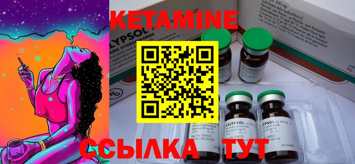 Белебей  КЕТАМИН ketamine  КЕТАМИН VHQ  Вход с VPN 