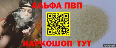 молекула духа Апшеронск