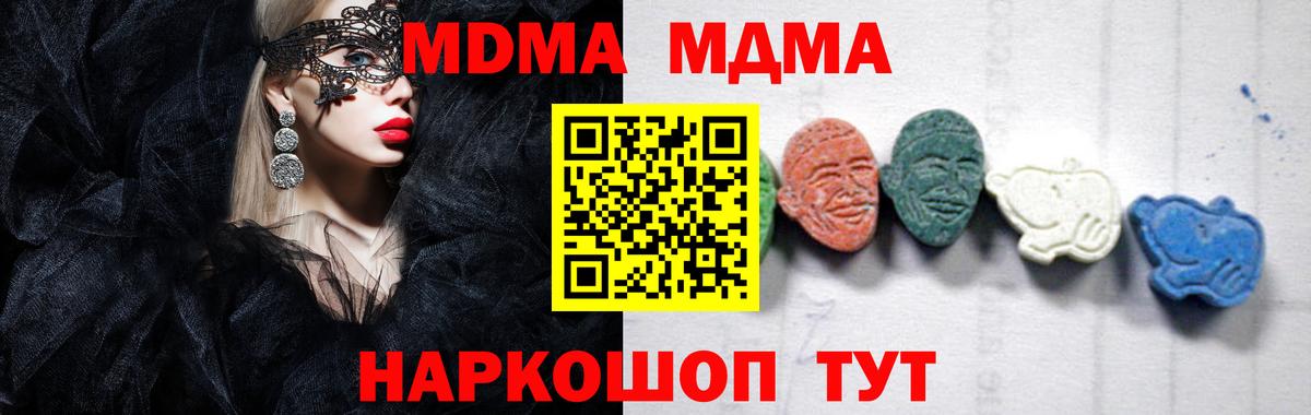МДМА  МДМА VHQ  Вход с VPN  Белебей  MDMA VHQ 