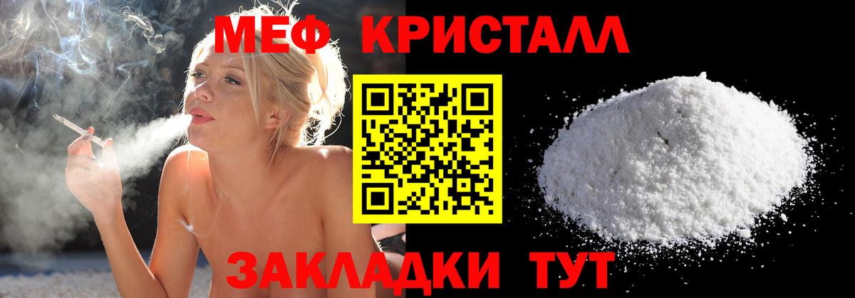 где найти наркотики  МЯУ-МЯУ VHQ  Мефедрон  Вход с VPN  МЕФ  Белебей 