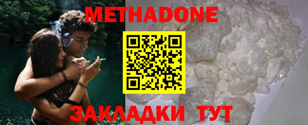 Белебей  МЕТАДОН мёд  Метадон белоснежный  Вход с VPN 