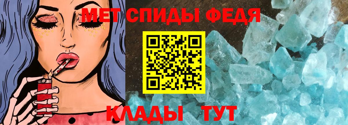 МЕТАМФЕТАМИН Methamphetamine  Вход с VPN  Белебей 