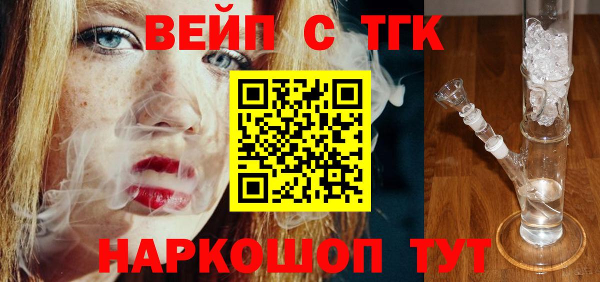 Белебей  Дистиллят ТГК THC oil  наркотики  Вход с VPN 