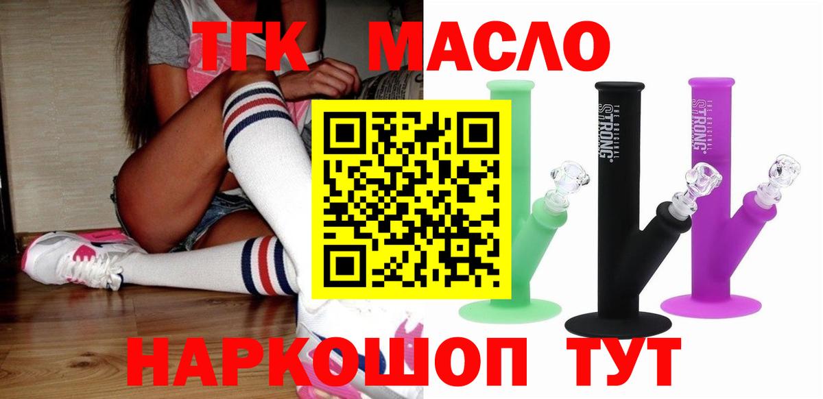 ТГК Wax Белебей