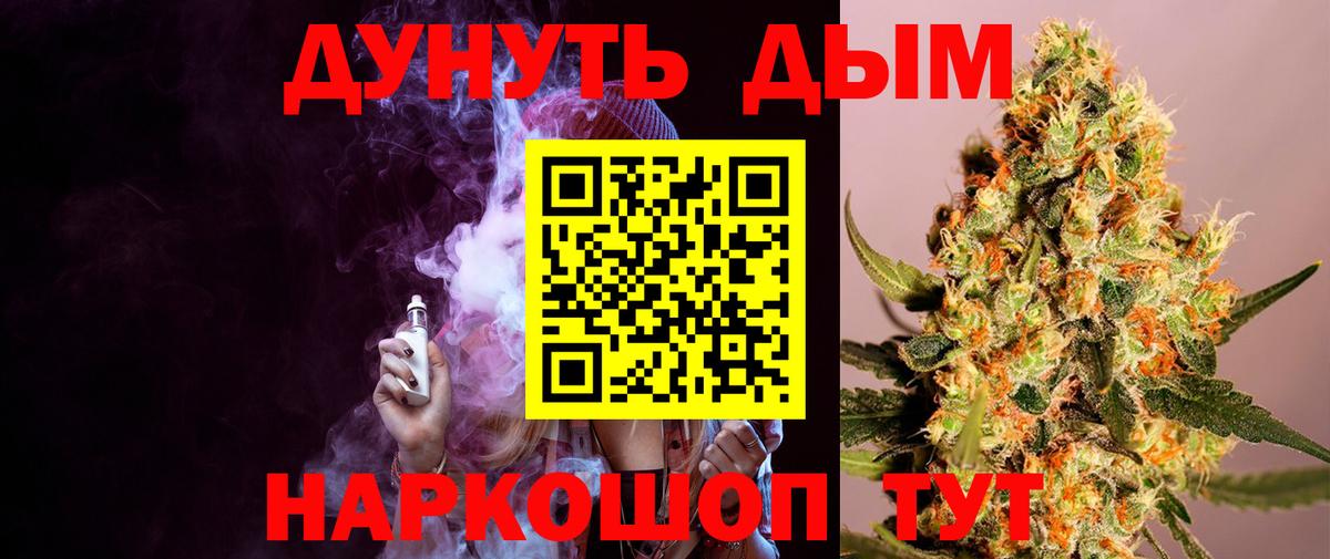 Марихуана Amnesia Белебей